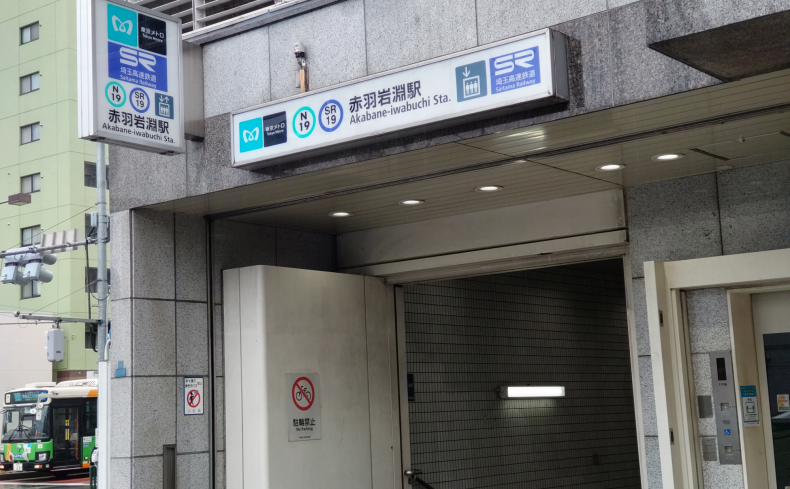 東京都北区「赤羽岩淵駅」周辺の住みやすさは？川沿い物件に住んでいる私がエリアの魅力やおすすめスポットを紹介