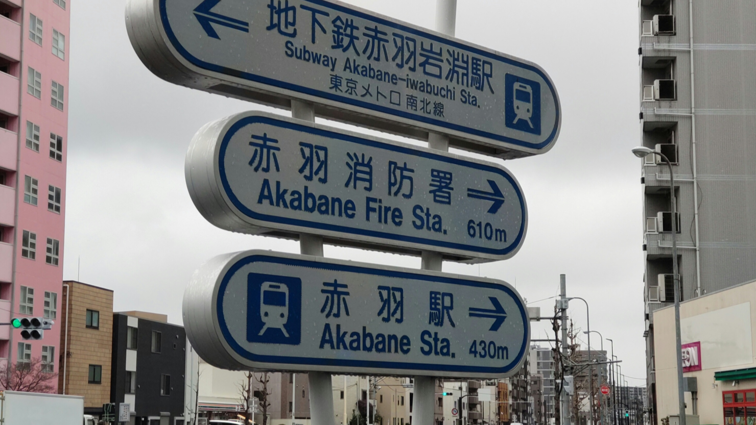 赤羽岩淵駅周辺