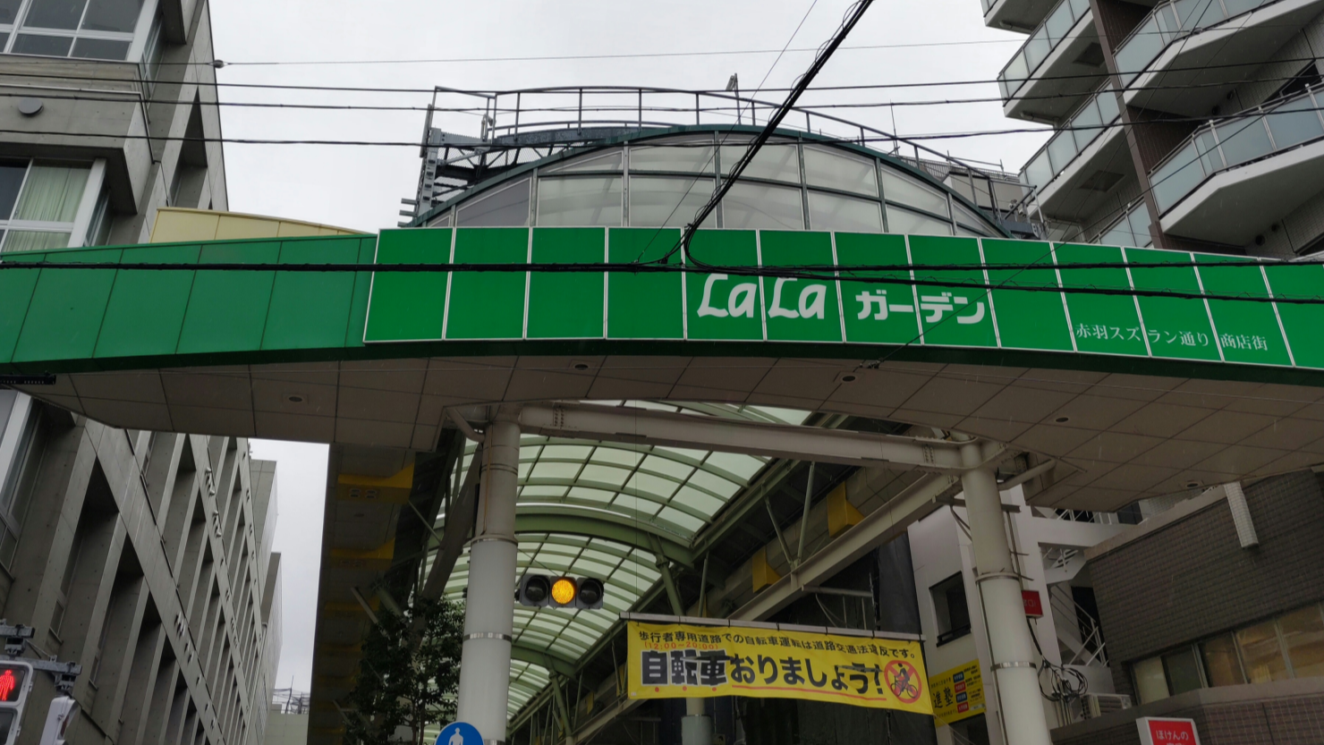 赤羽スズラン通り商店街