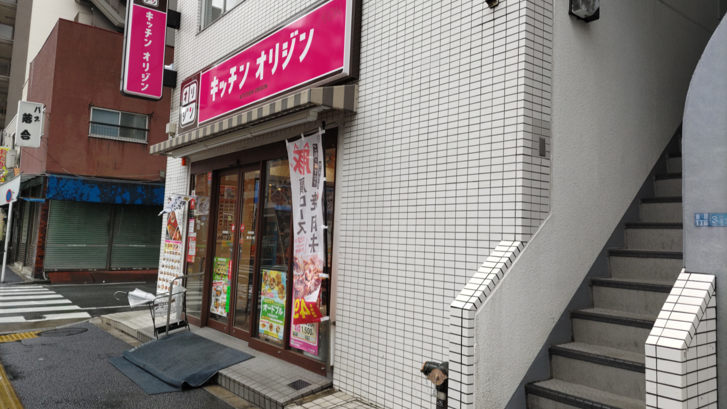 キッチンオリジン　赤羽岩淵店