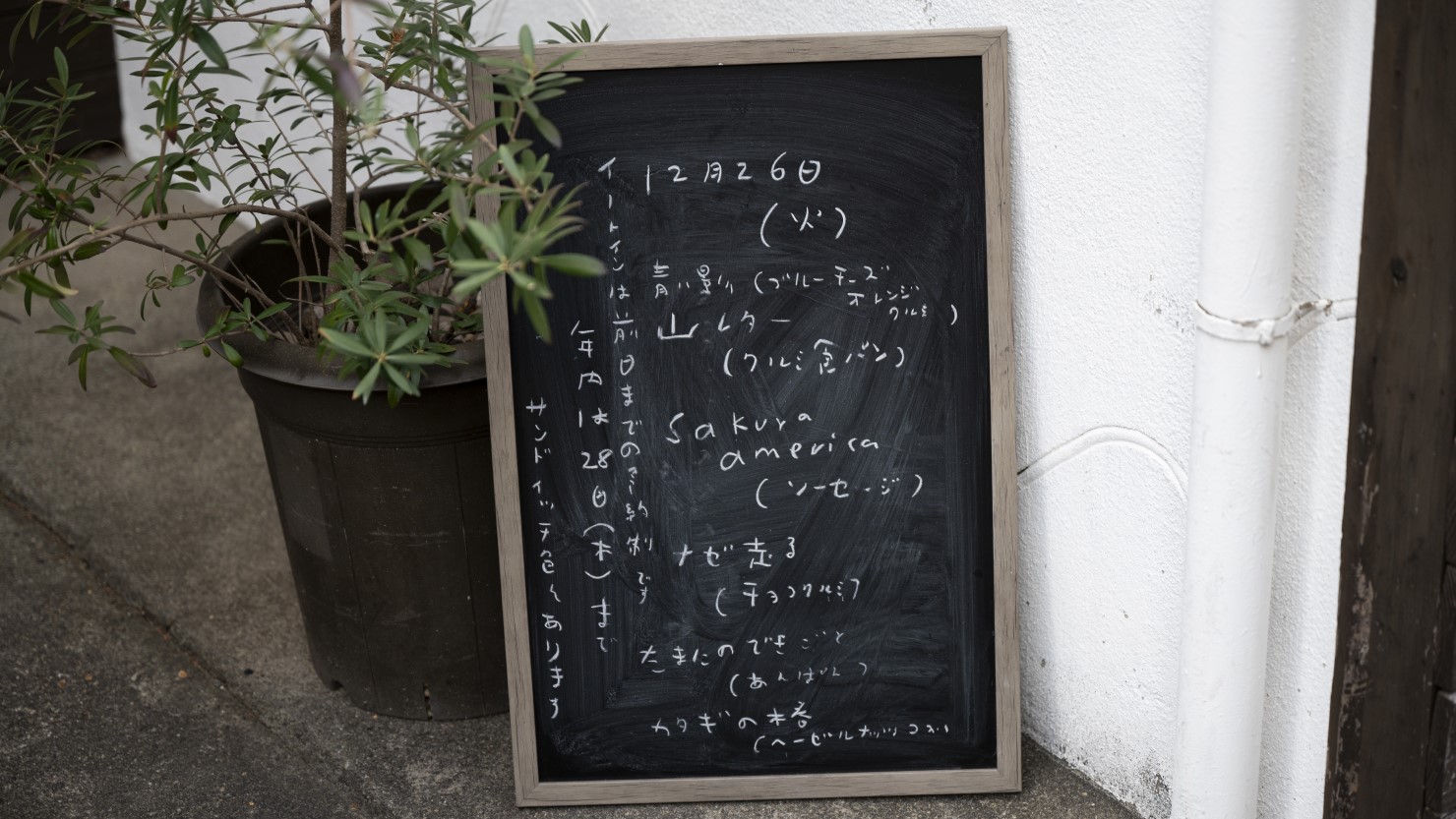 取材日はクリスマス翌日。表の看板、そして商品についているポップには、お話のタイトルのような商品名が並ぶ。これがAppleの発音の日常の風景