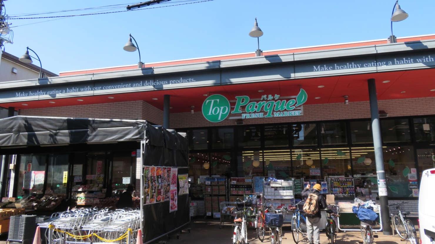 24時まで開店しているトップパルケ豪徳寺店