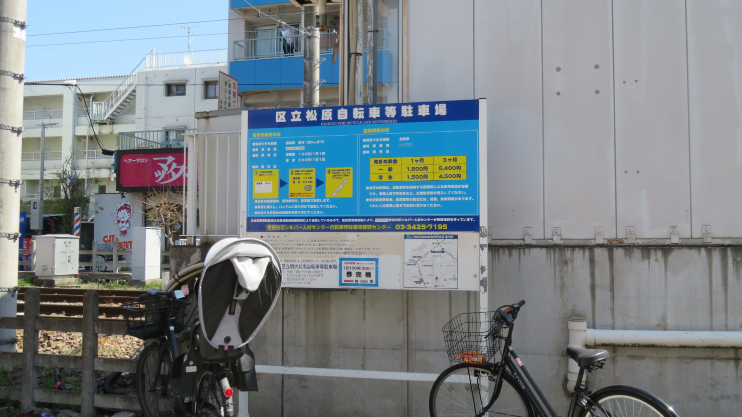 松原駅前の自転車等駐車場
