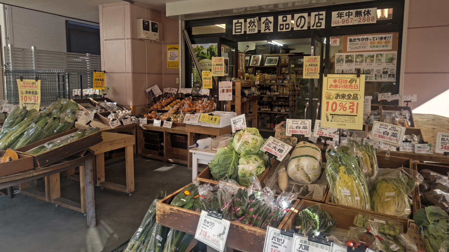 地元で生産されたオーガニック食品が買える「げんきの市場」