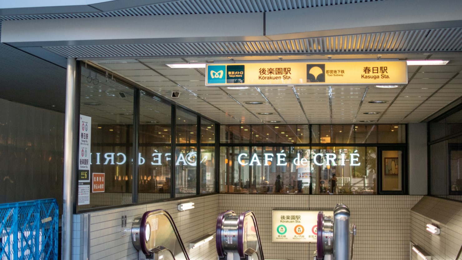 後楽園駅と春日駅の出入り口