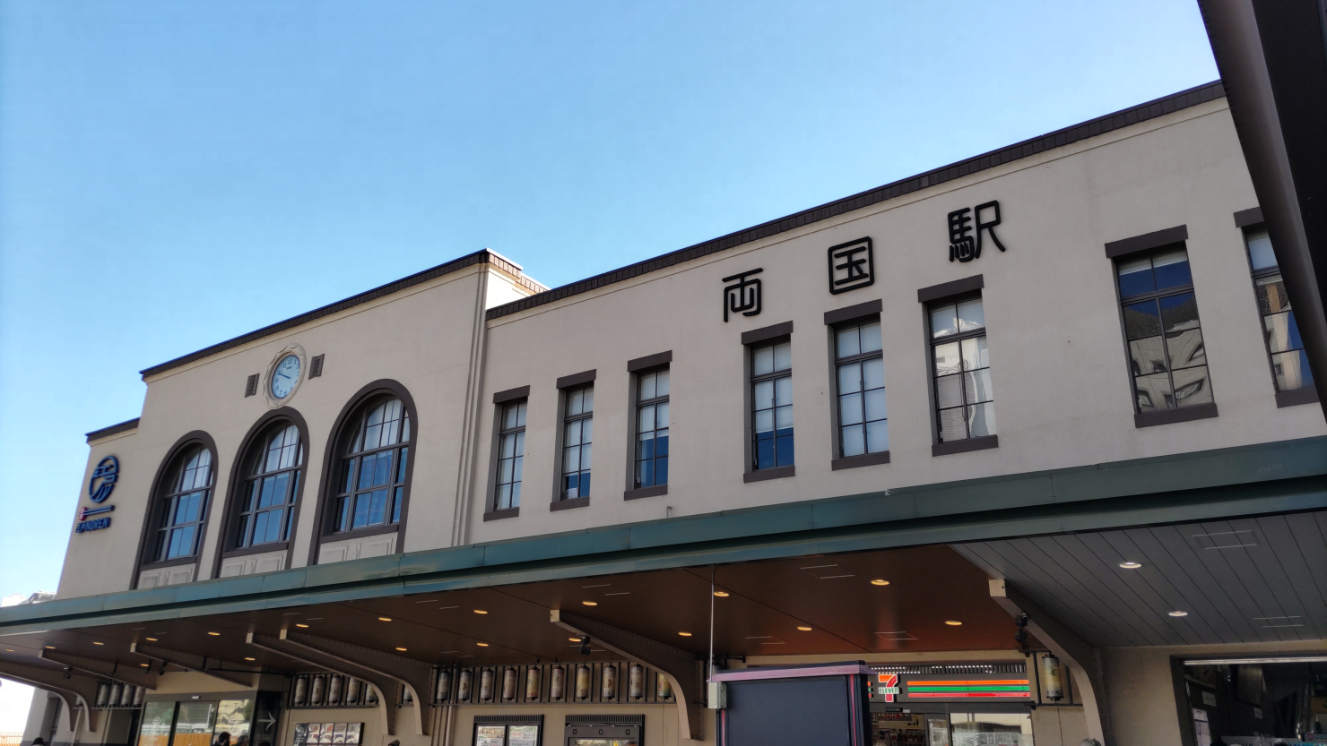 東京都「両国駅」周辺の住みやすさを地元民が解説！便利な施設や気になる治安、家賃相場は？