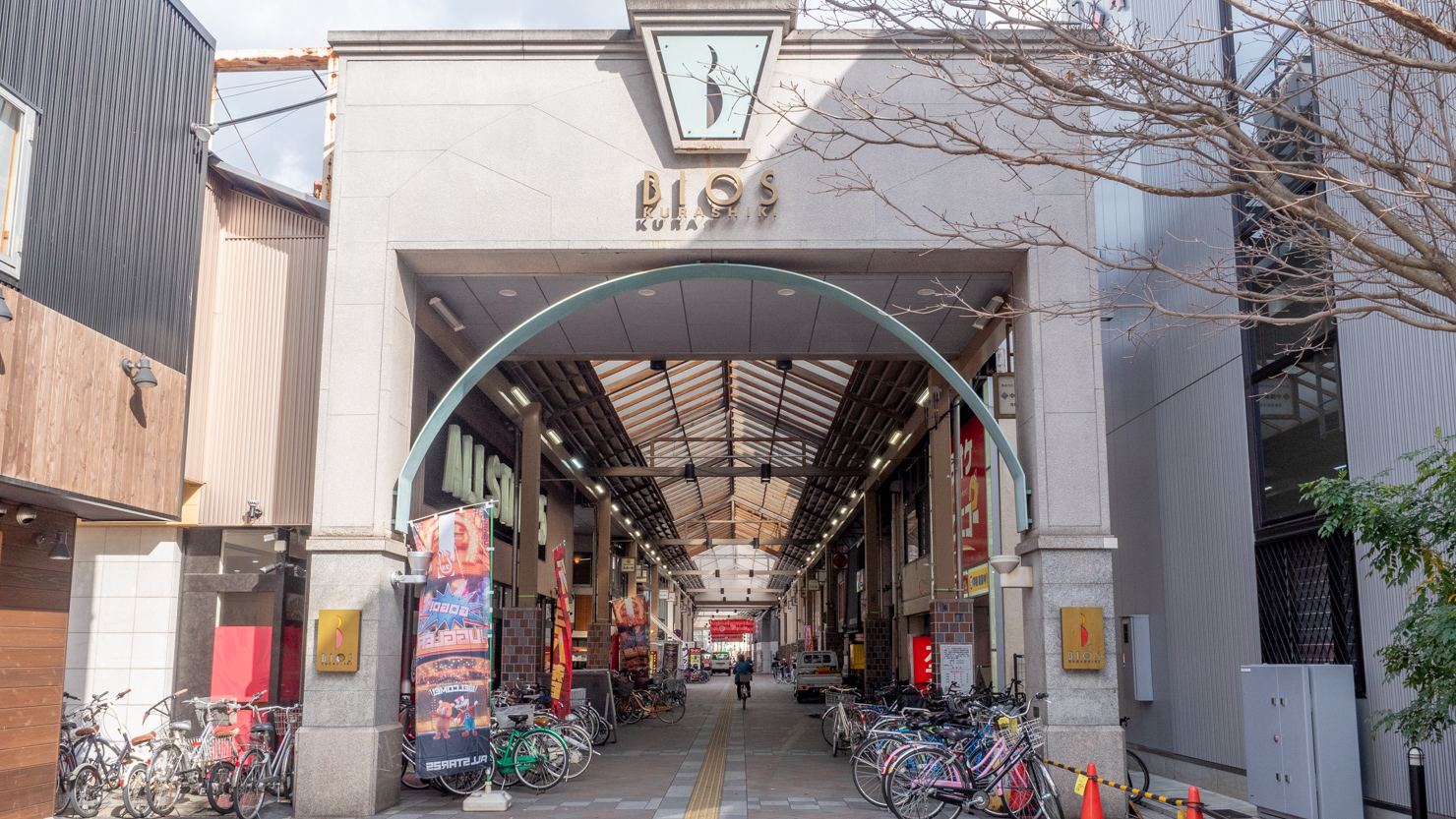 倉敷センター街の入口