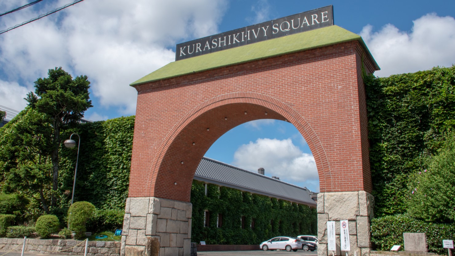 倉敷アイビースクエア