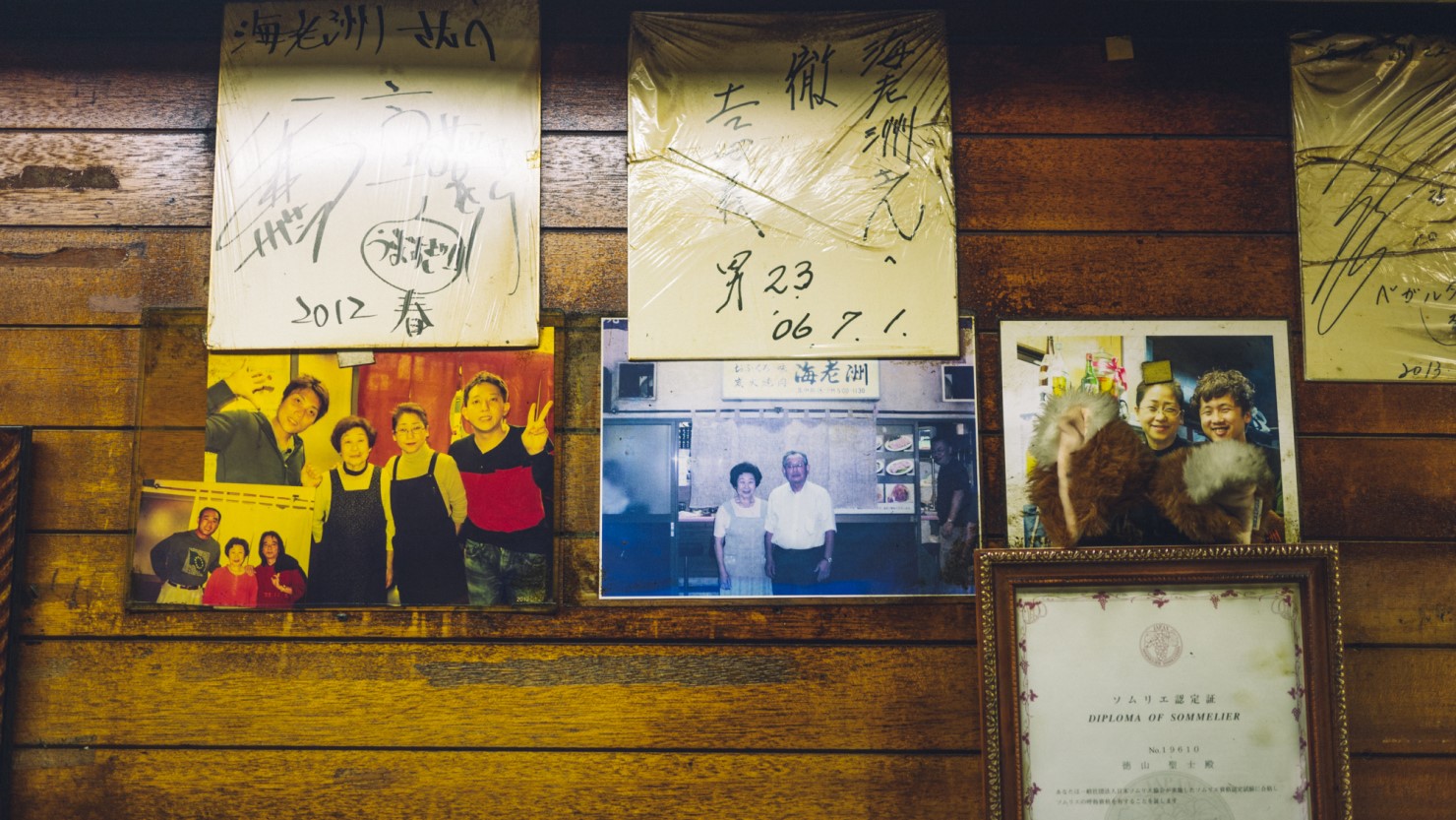 77歳まで現役だったというおばあさん。創業時からの思い出が今も大切に壁に飾られている