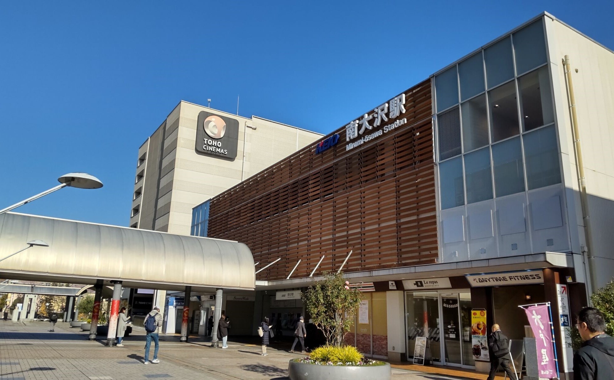 東京都「南大沢駅」の住みやすさは？商業・文化施設と自然が共存する魅力あふれる街