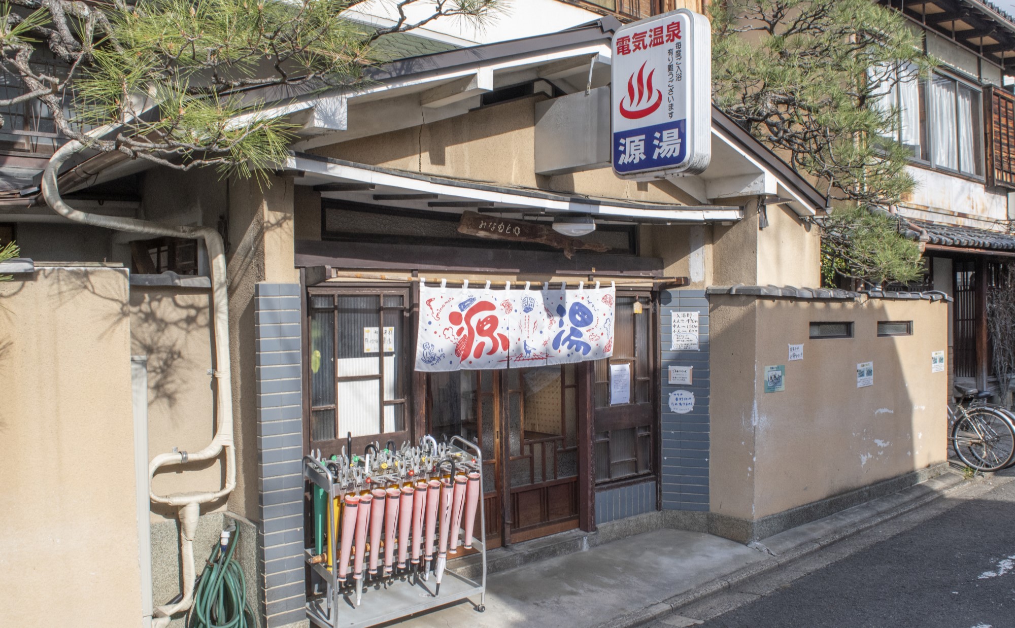 京都・円町「源湯」 古くも新しく、緩くも熱い！ お手本のような“町の銭湯”でひとっ風呂いかが？