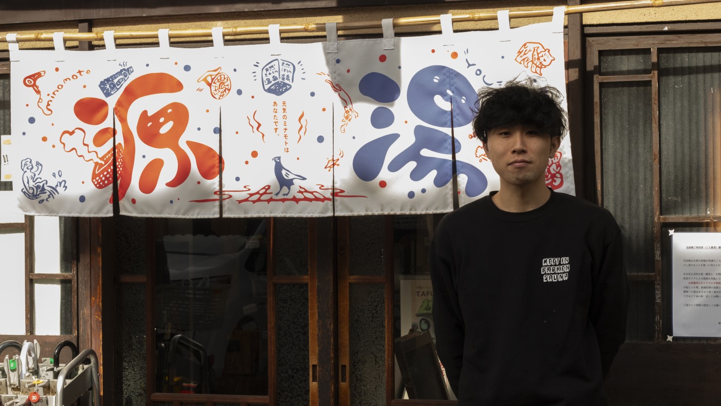 スタッフ用の法被ではなく、最近はオリジナルスウェットを仕事着にしているらしい。買えるのは「源湯」だけ！