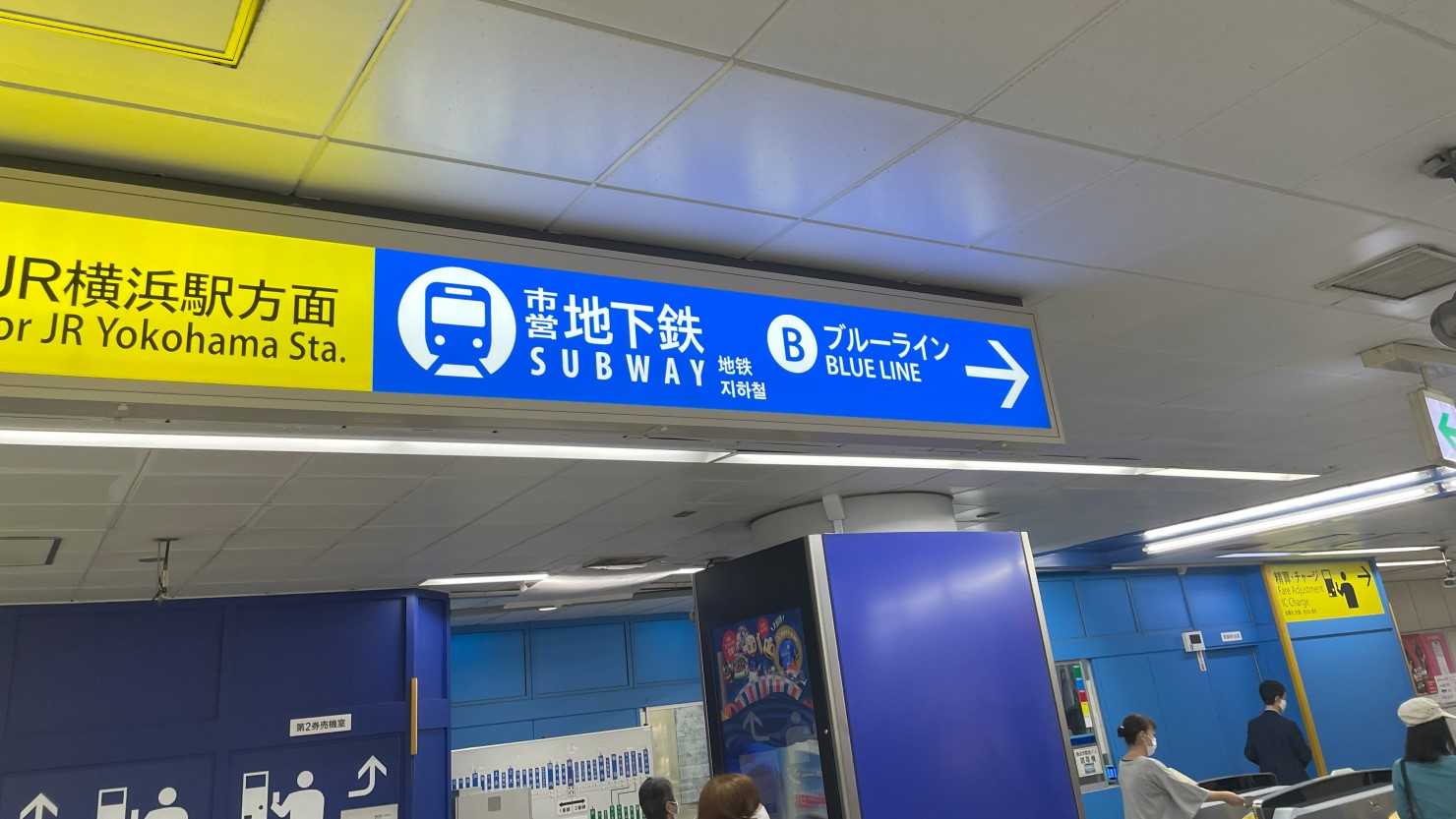 ブルーラインの看板