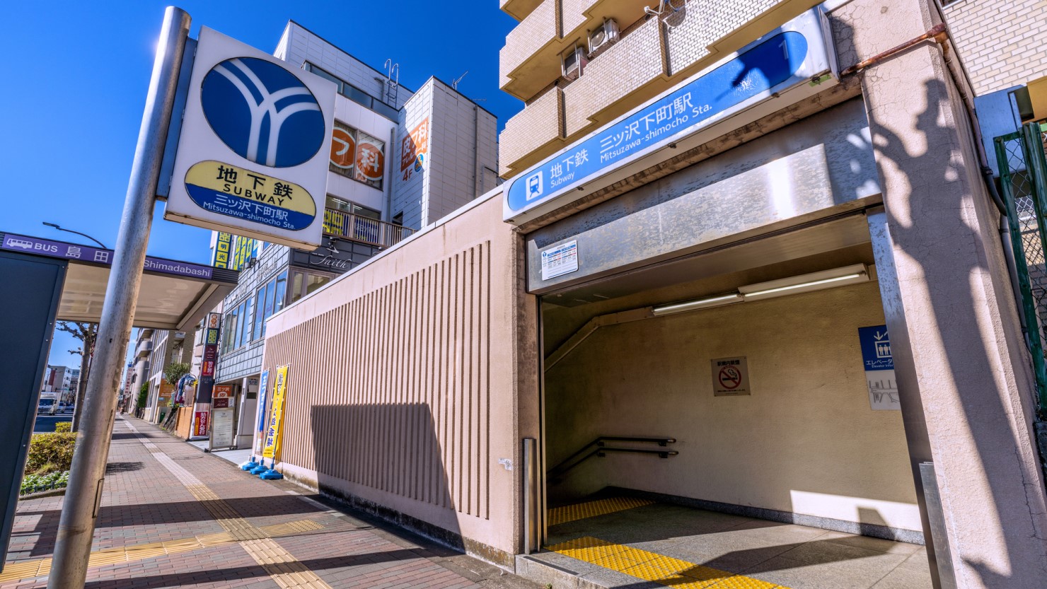 横浜市営地下鉄三ツ沢下町駅