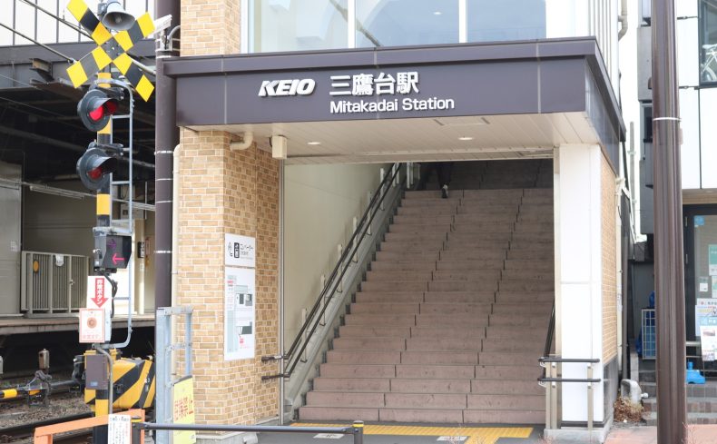 三鷹台駅の住みやすさは？ 都心へのアクセスと豊かな自然が両立したちょうどいいエリア