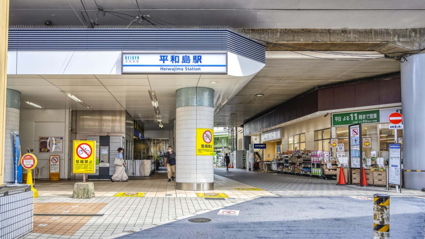 平和島駅周辺