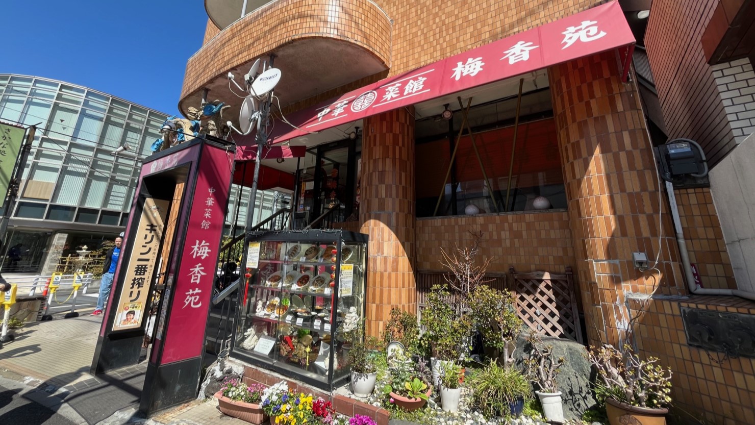 本格中華が楽しめる「梅香苑」