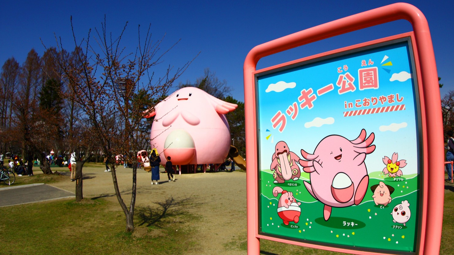 市の中心部にある“ラッキー公園”は子どもたちに大人気