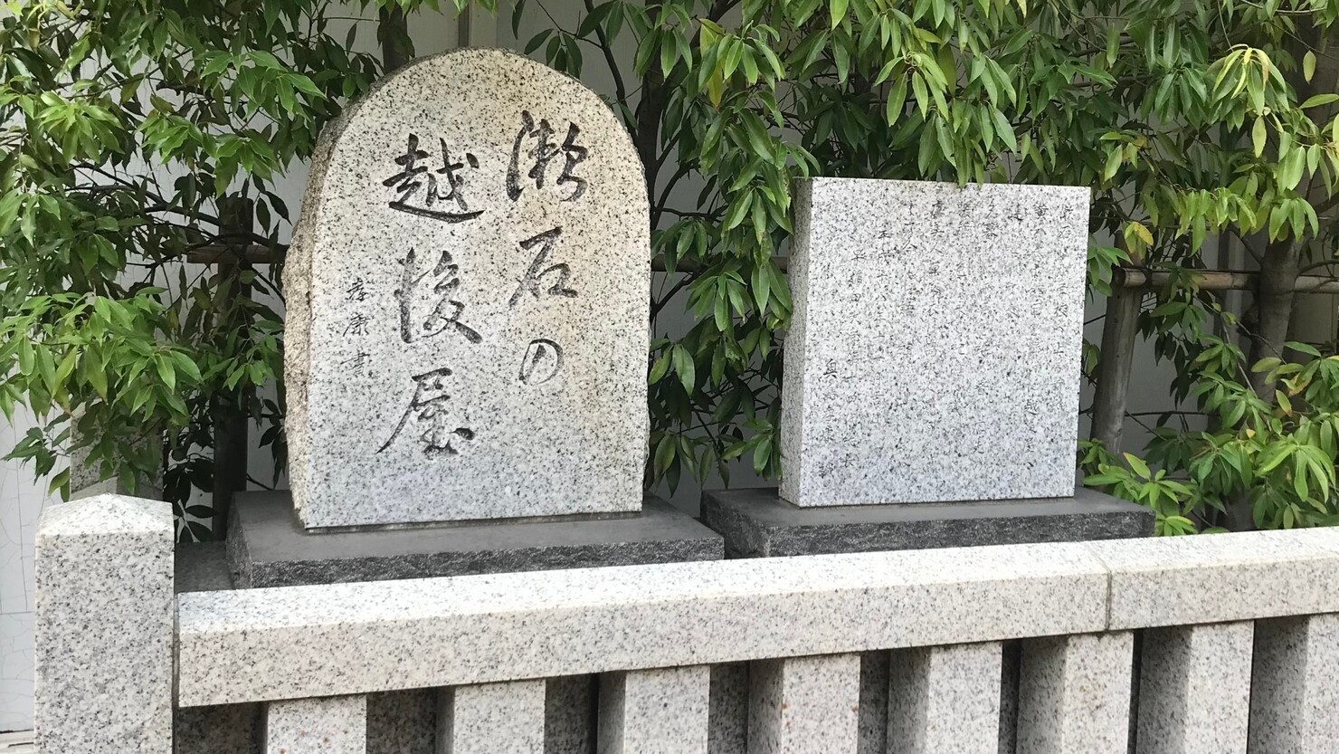 日本橋三越本店の屋上庭園にある夏目漱石の記念碑　　　　        © 杉本玲