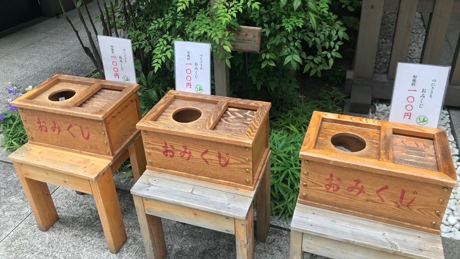 福徳神社の境内には伝統的なおみくじも　　© 杉本玲　