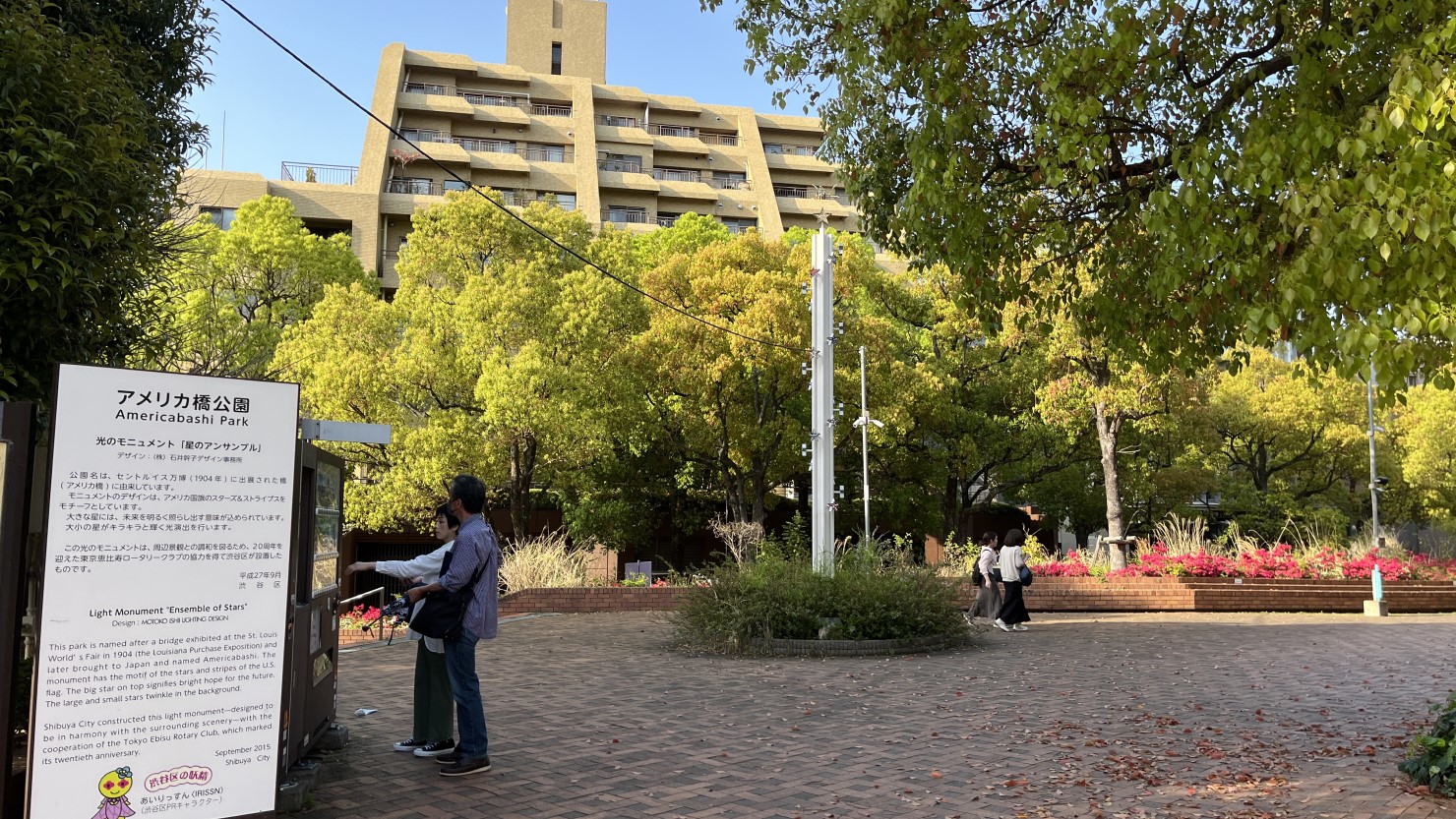 レンガ造りの遊歩道が特徴的なアメリカ橋公園