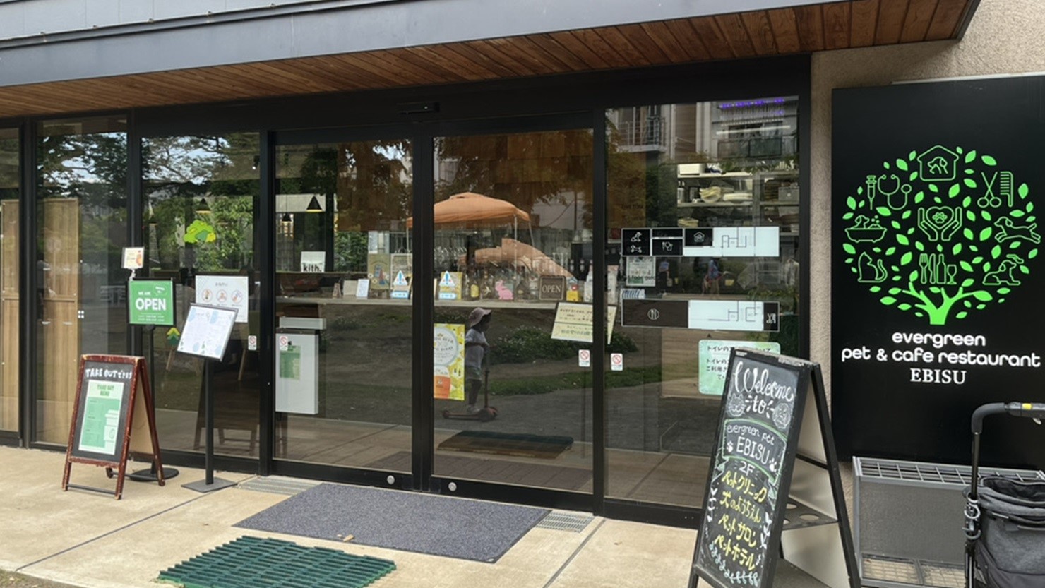 evergreen pet & cafe restaurant 恵比寿店