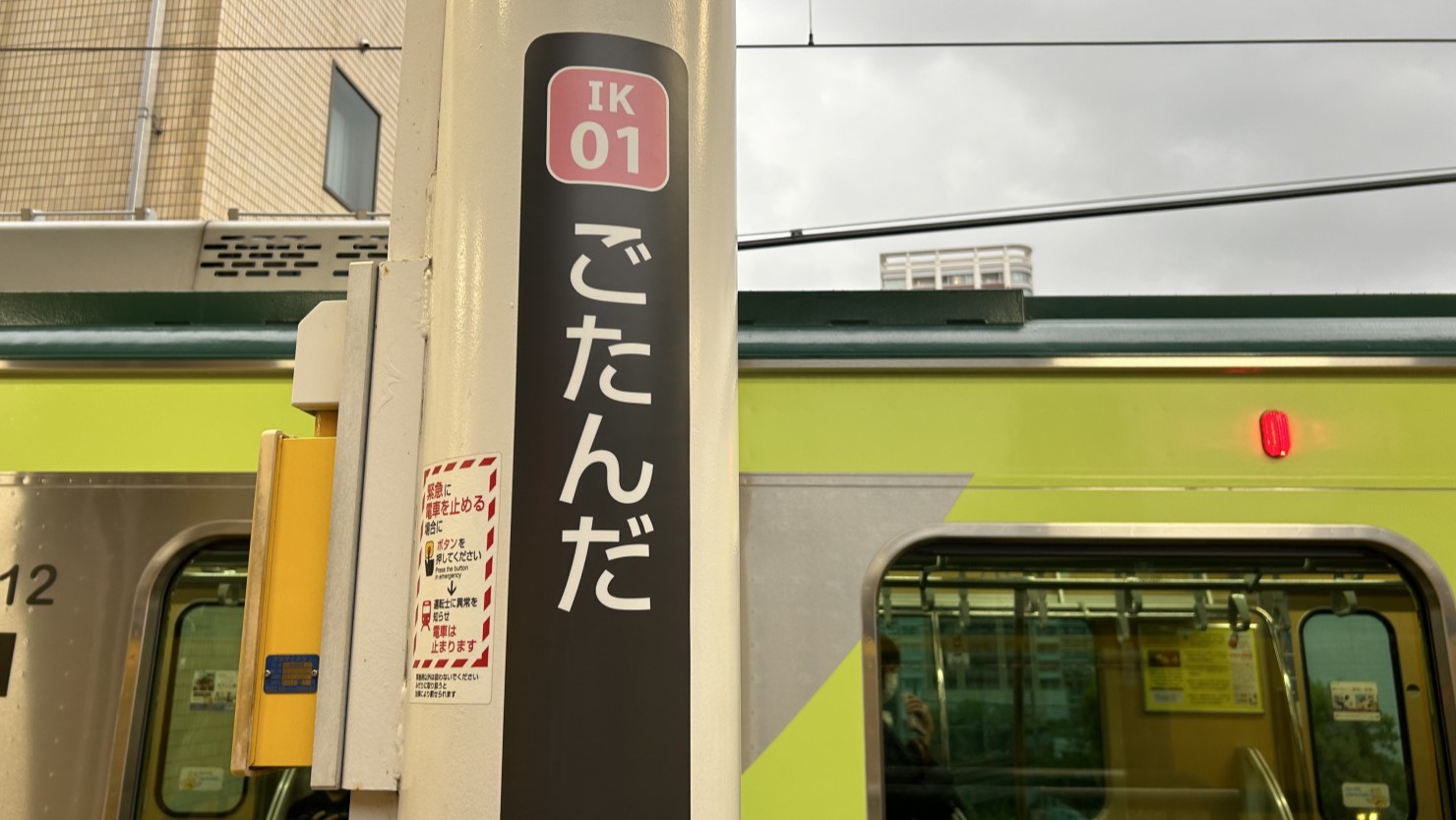 東急池上線五反田駅ホーム