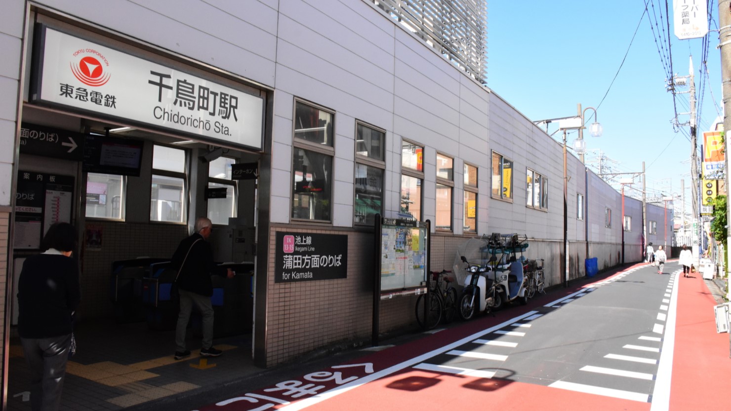 千鳥町駅