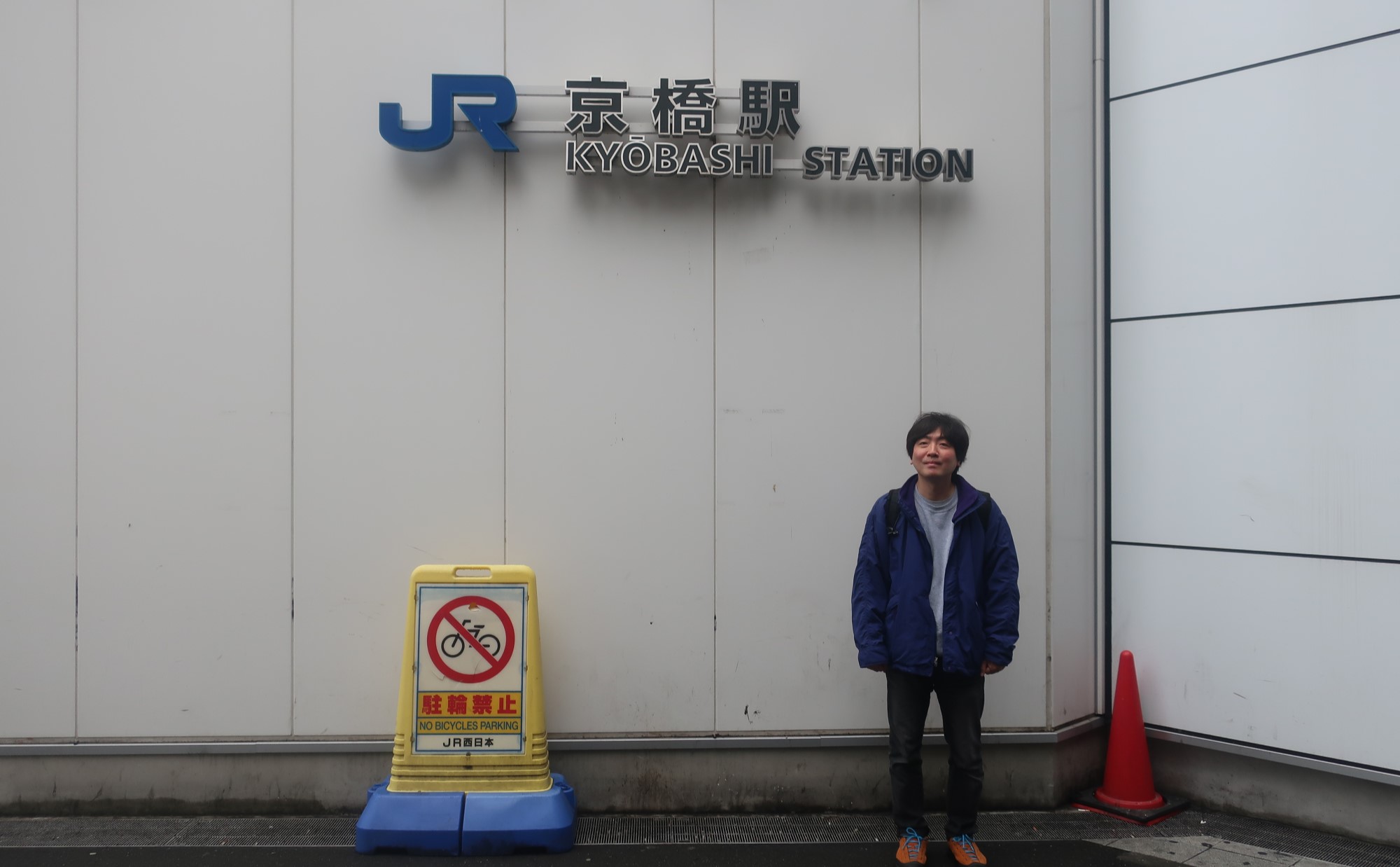 第15回「京橋」駅散策～ 大阪環状線をスズキナオが降りて歩いて飲んでみる