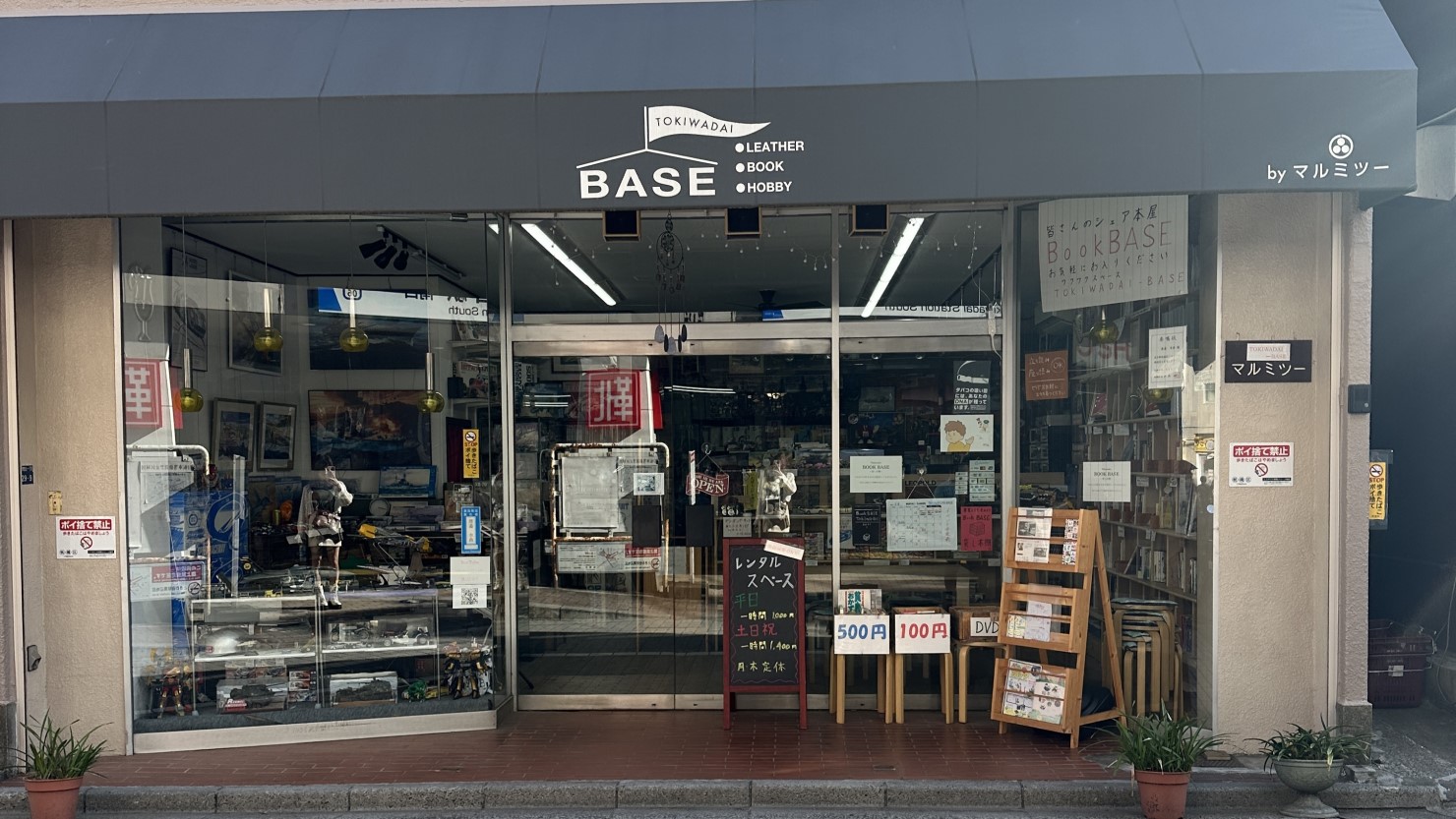 BookBASEときわ台