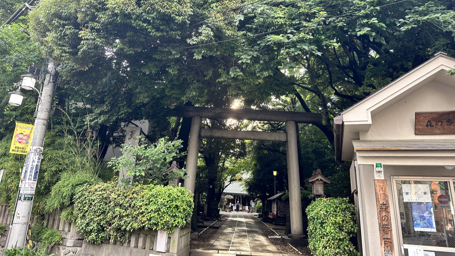ときわ台天祖神社
