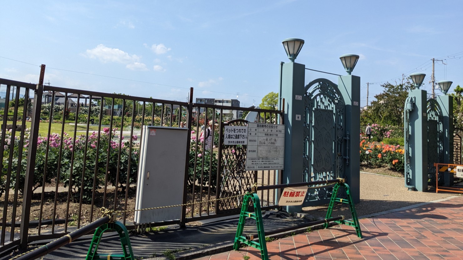 若園公園バラ園の入り口