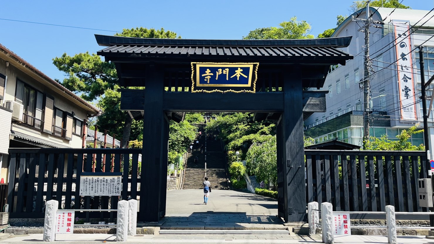 池上本門寺