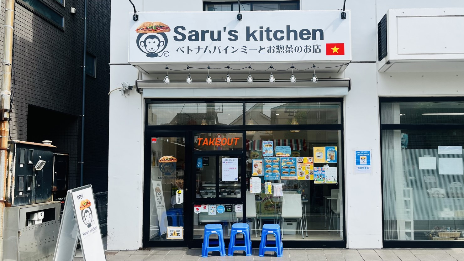 サルズキッチン