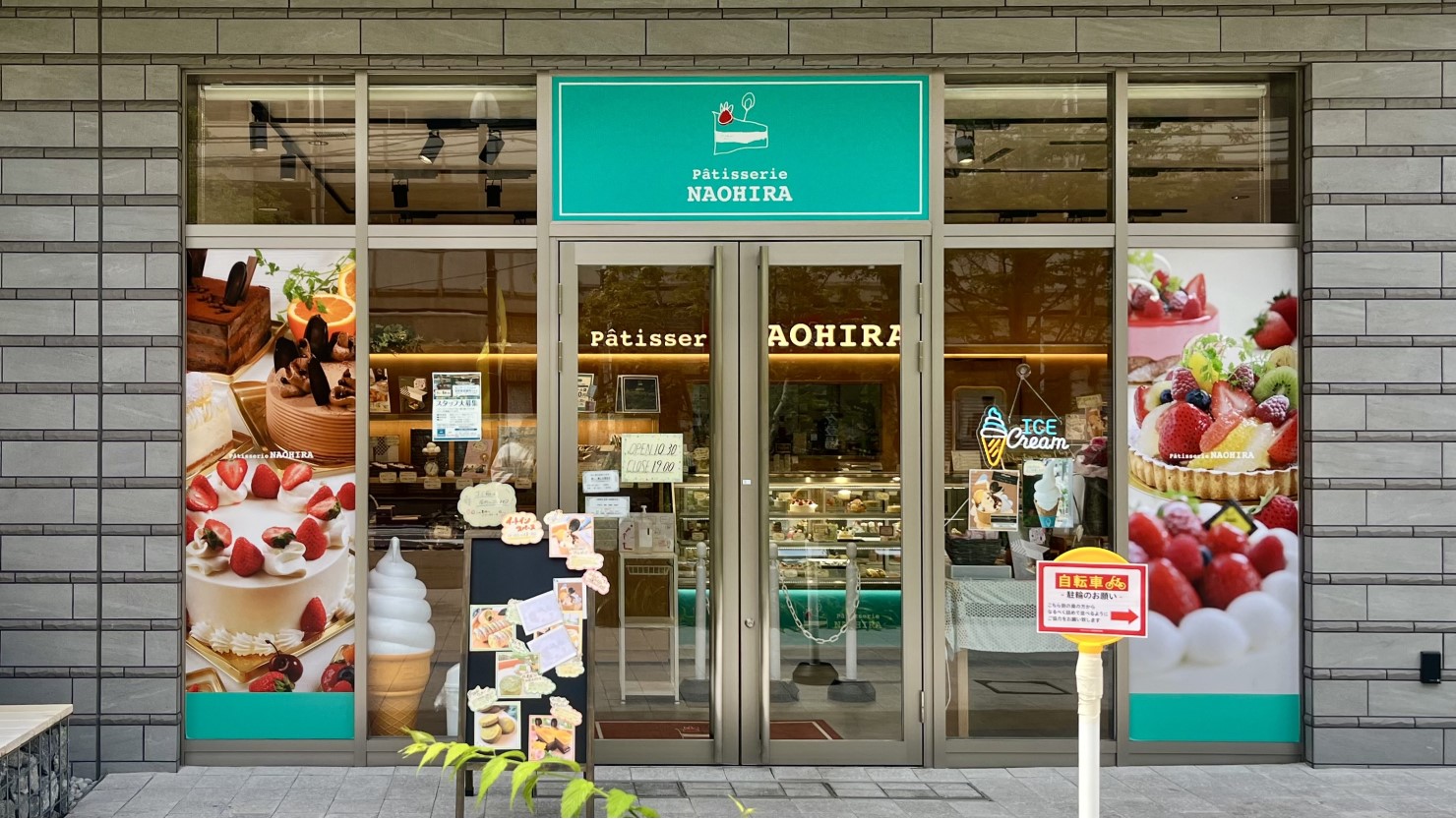 パティスリーNAOHIRAのソフトクリーム