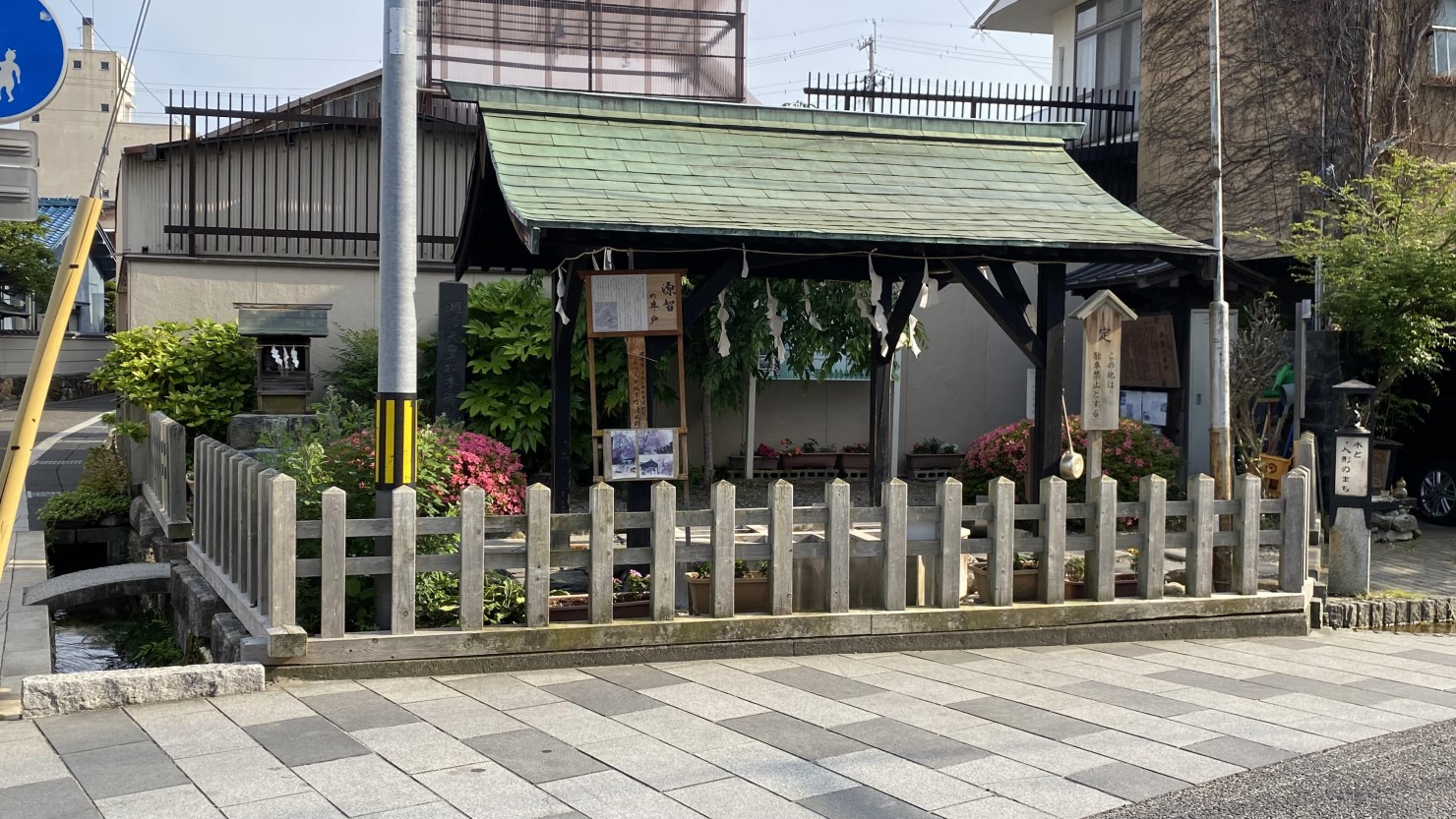 源智の井戸