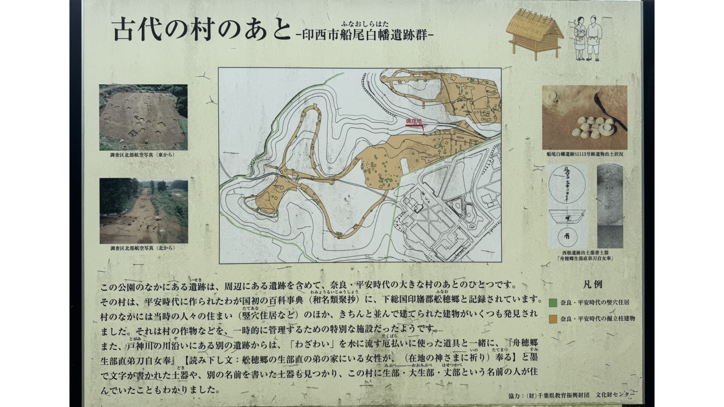 バーベキューガーデンの脇にあった説明版