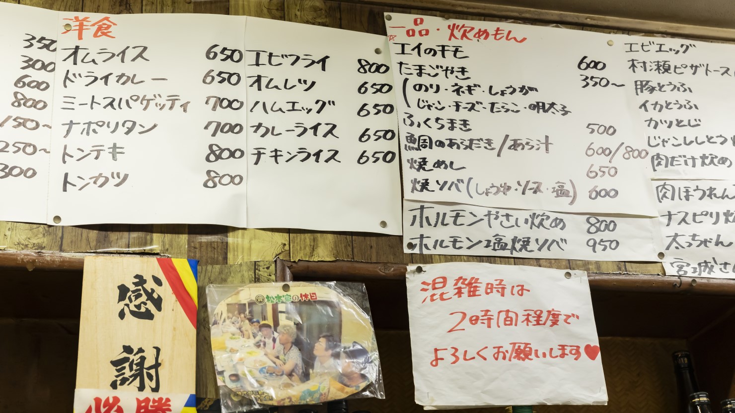 洋食から和食の一品まで、幅広いメニュー。このメニューと一緒に飲む強者が多数来店