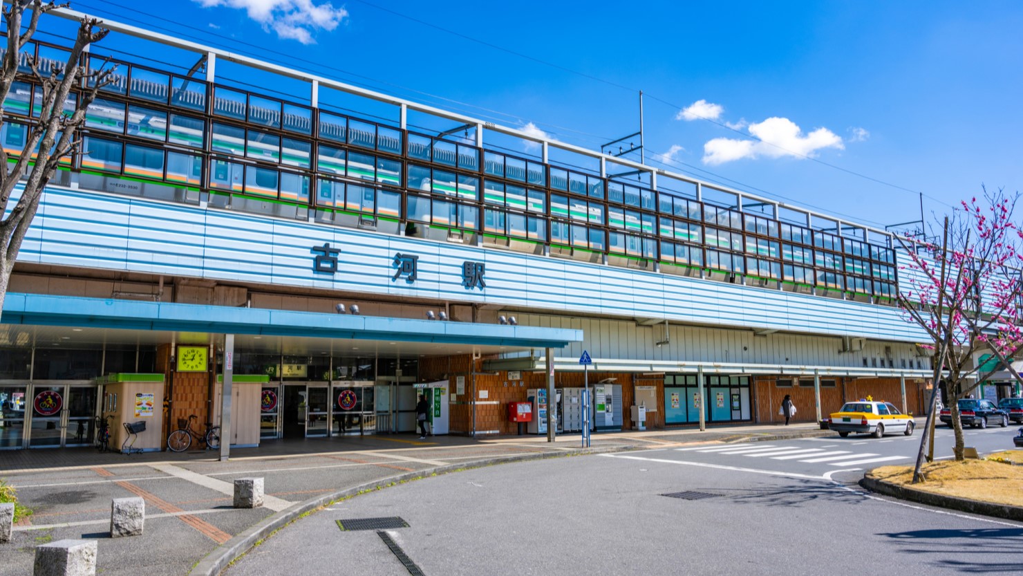 古河駅