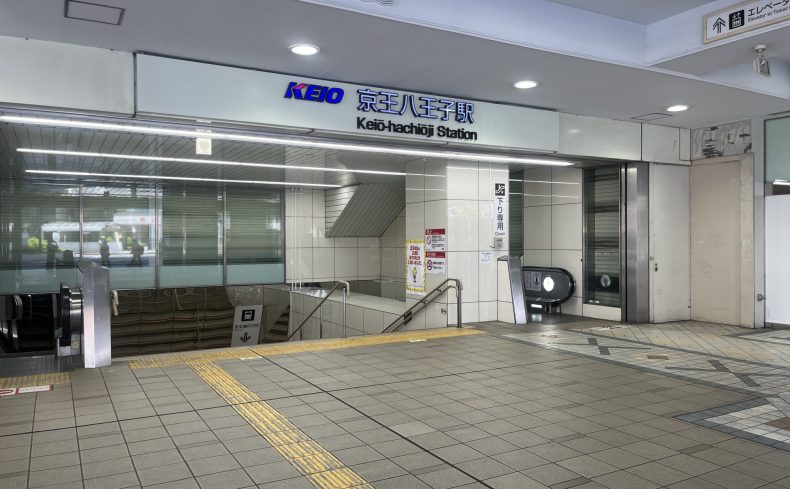 東京都「京王八王子駅」周辺が住みやすい理由とは？在住20年の私が魅力を紹介