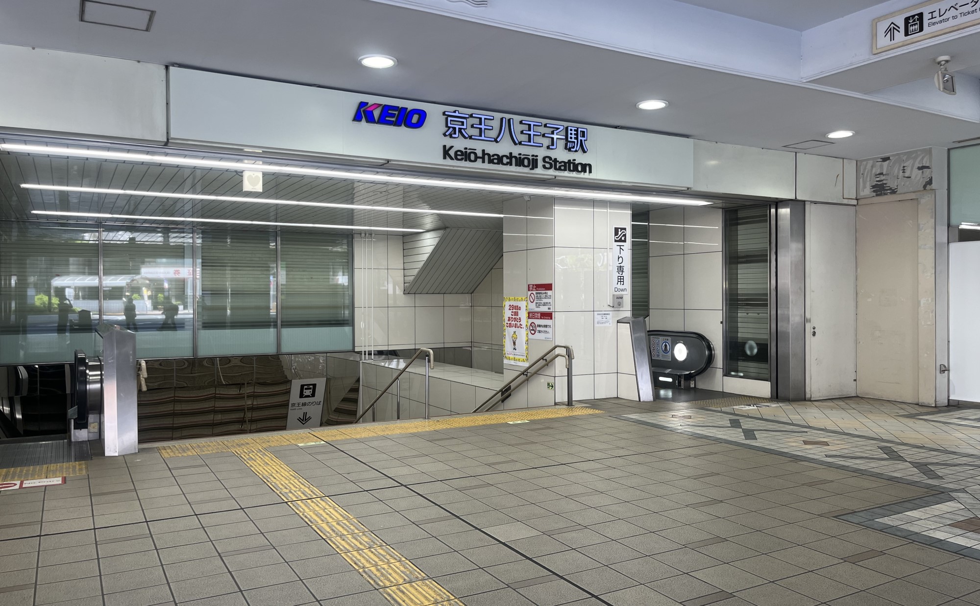 東京都「京王八王子駅」周辺が住みやすい理由とは？在住20年の私が魅力を紹介