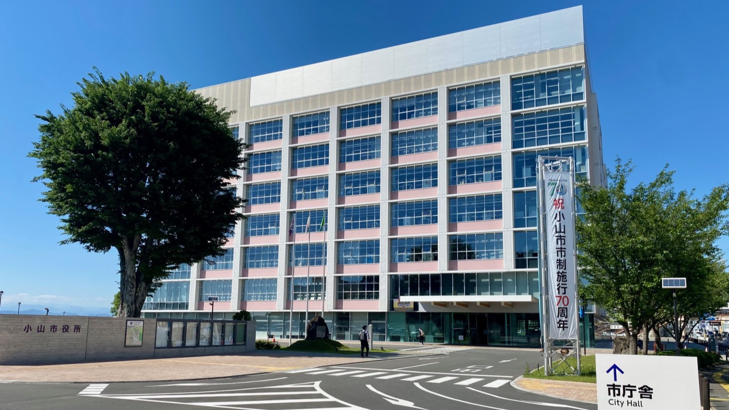 2021年に新庁舎となった小山市役所