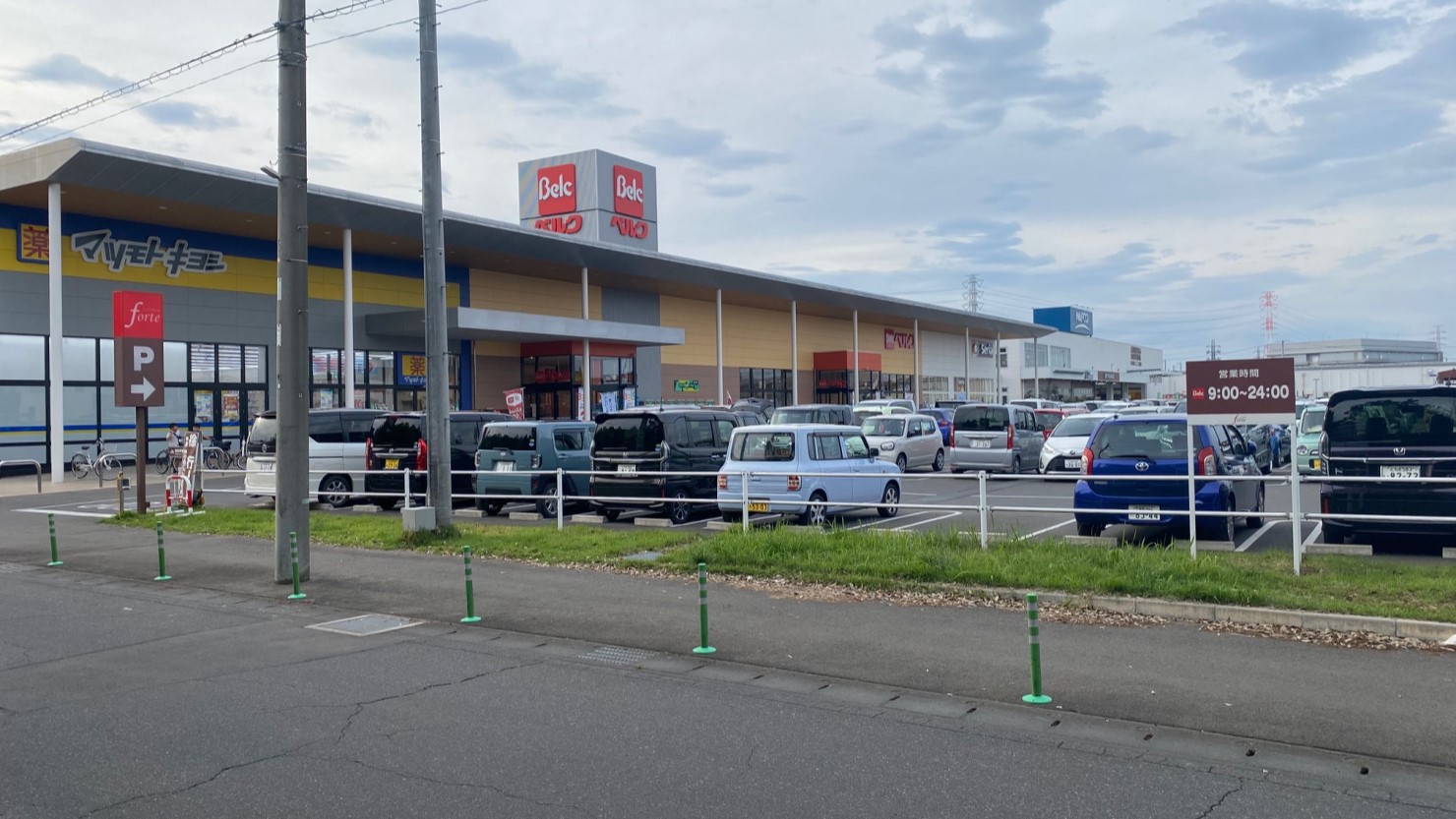 間々田美しが丘公園の隣にあるスーパー