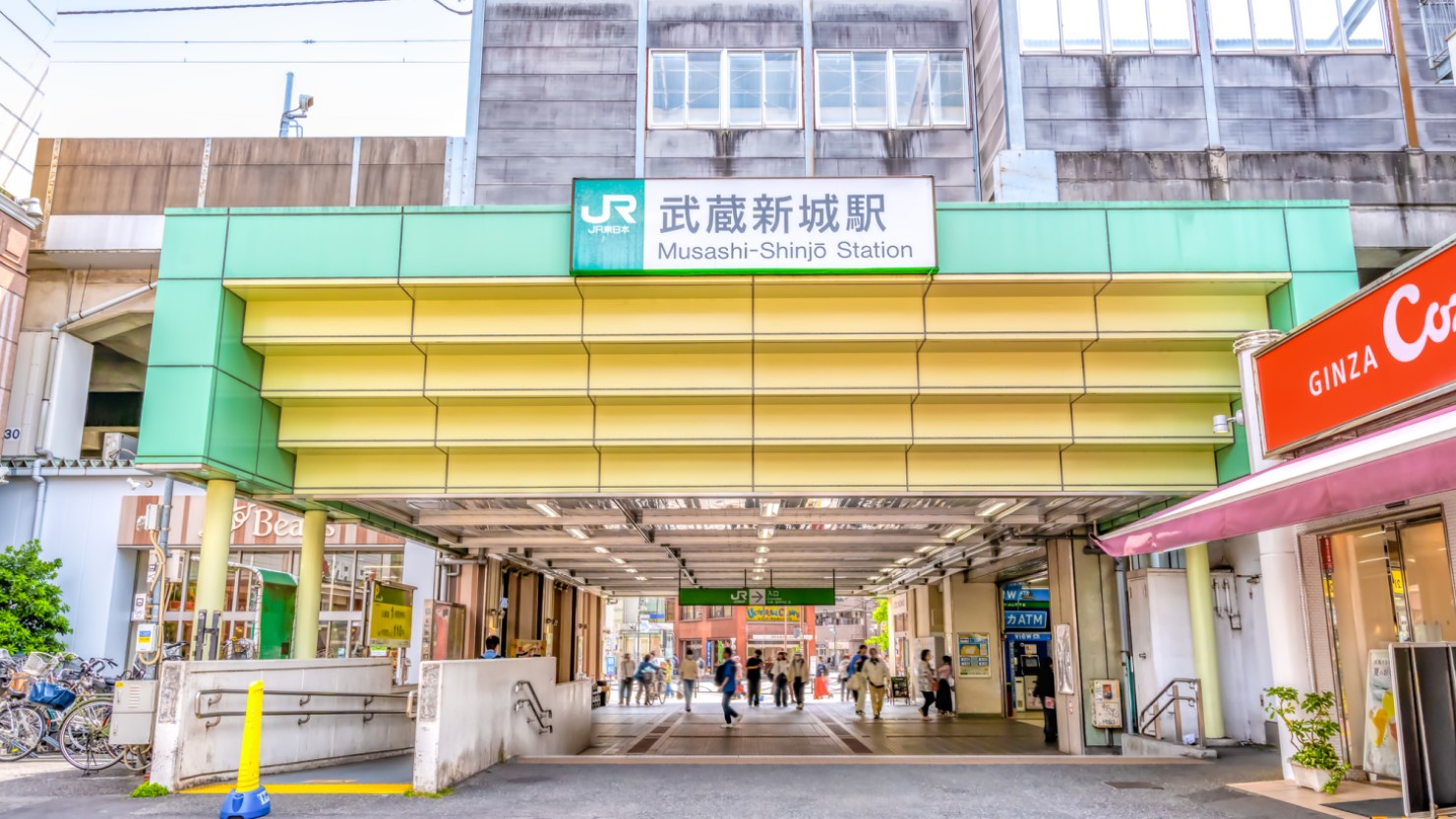 武蔵新城駅
