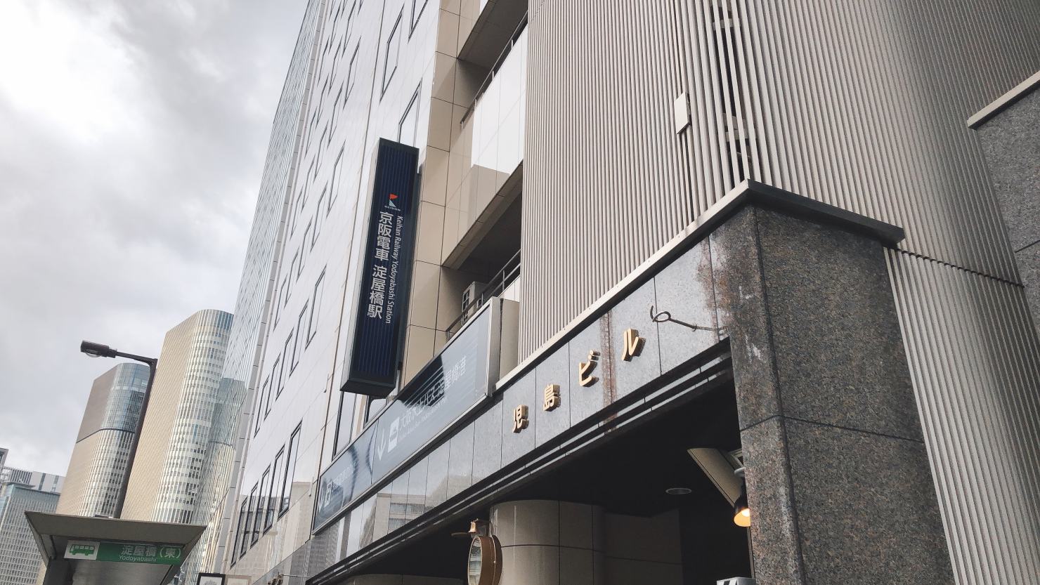 始発駅の淀屋橋駅は地下にあります。隣の駅まで地下道で繋がっていて、雨の日などは大変便利