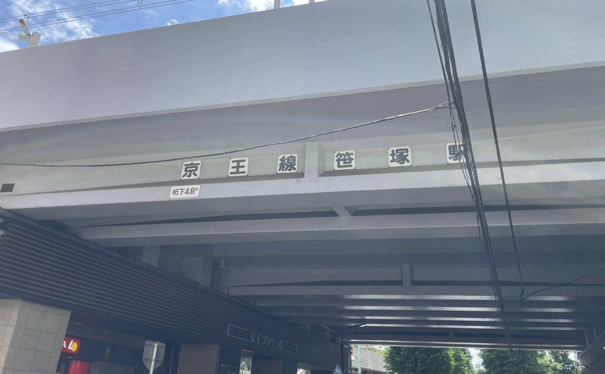 東京都渋谷区「笹塚駅」は都心へのアクセスもよく住み心地のいい街！住民から見た住みやすさを紹介します