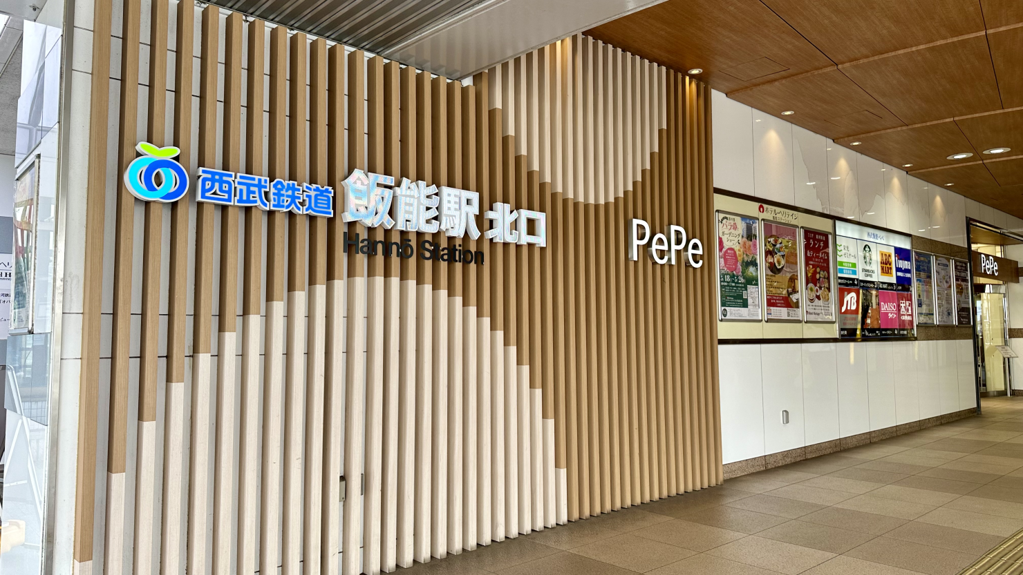 飯能駅北口　飯能PePe入口