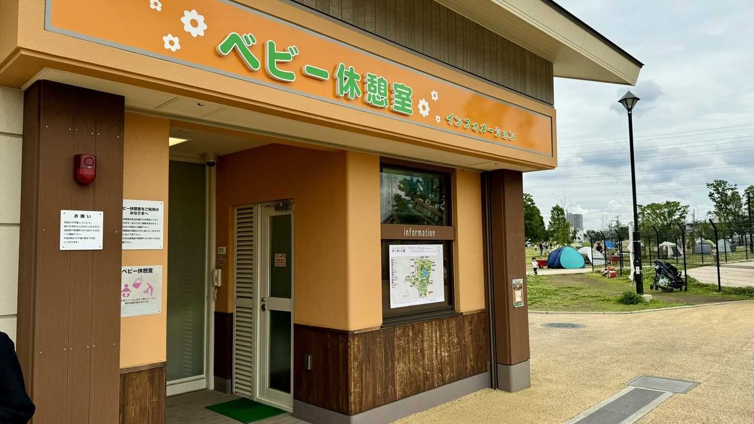 舎人公園のベビー休憩室