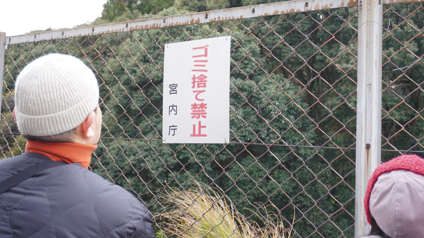 古墳そのものよりも現場を盛り上げたのは、赤ペンキが退色して読めなくなった看板。恐らく将来的に「宮内庁」という記載だけが残る看板は、見るひとにどんな印象を与えるのか