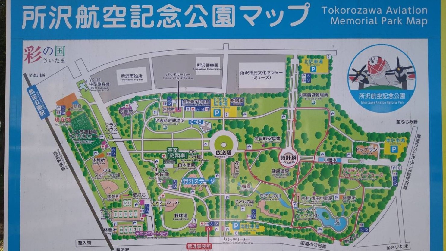 航空公園内MAP